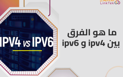 أنواع بروتوكول الإنترنت ما هو الفرق بين IPv4 و IPv6