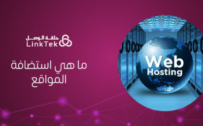 ما هي استضافة المواقع السحابية؟ وهل تناسب موقعك؟