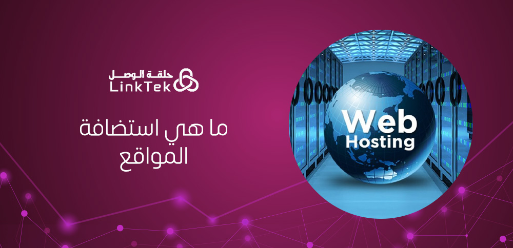 ما هي استضافة المواقع السحابية؟ وهل تناسب موقعك؟