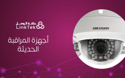 كيف تساعدك أجهزة المراقبة الحديثة في تعزيز الأمان؟