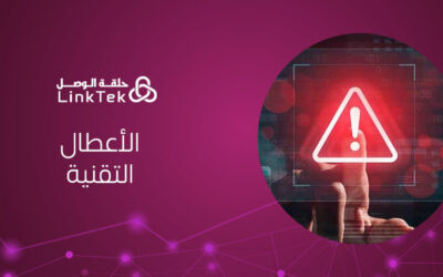 ما هي الأعطال التقنية الشائعة وكيف تؤثر على العمل؟