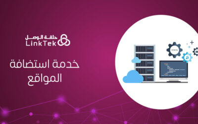 خدمة استضافة المواقع للشركات الناشئة مع حلقة الوصل