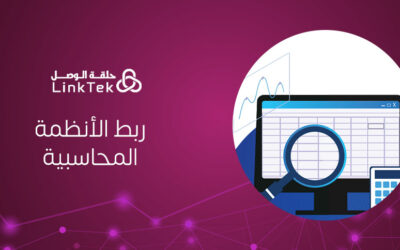 ربط الأنظمة المحاسبية عن بُعد بخاصية التشفير الآمن SSL  تحكم كامل أينما كنت