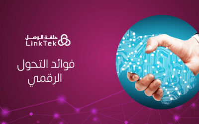 فوائد التحول الرقمي في عصر التكنولوجيا المتسارعة