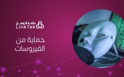 كيف تختار برنامج حماية من الفيروسات يناسب احتياجاتك؟