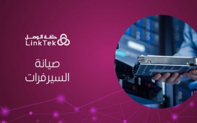 صيانة السيرفرات خطوات أساسية لحماية بياناتك