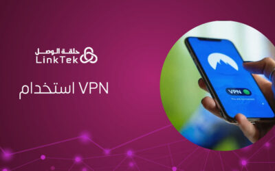 أخطاء شائعة عند استخدام VPN وكيفية تجنبها