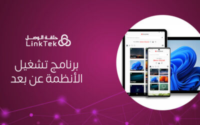 مميزات برنامج تشغيل الأنظمة عن بعد TS Plus  للشركات الصغيرة والمتوسطة