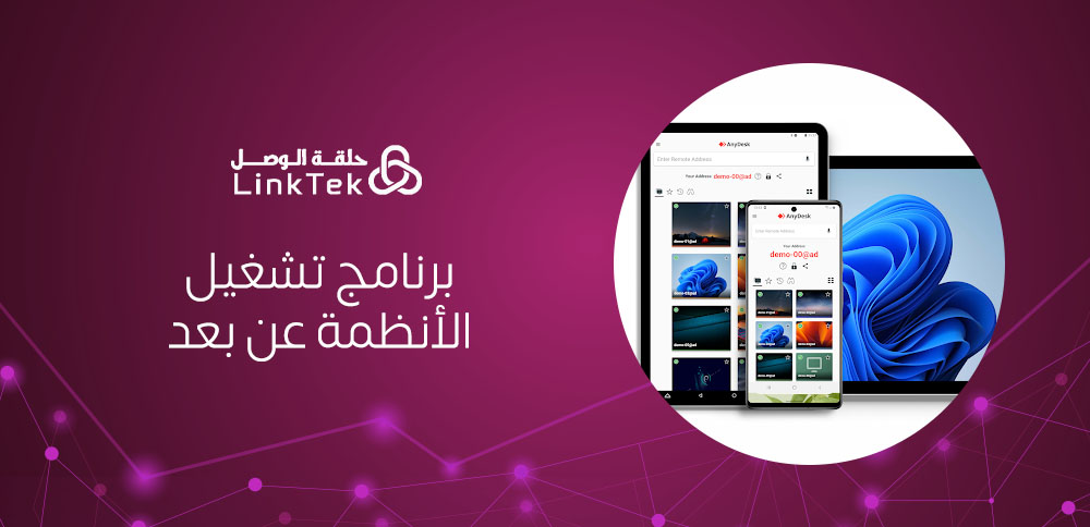 مميزات برنامج تشغيل الأنظمة عن بعد TS Plus  للشركات الصغيرة والمتوسطة