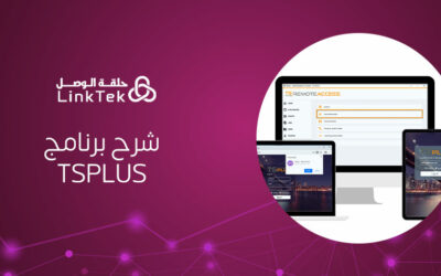 شرح برنامج TSplus و أهميتة