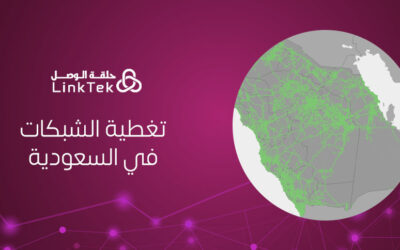 حلول مبتكرة لتحسين تغطية الشبكات في السعودية
